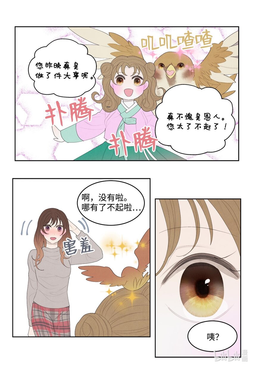 14 奇怪的梦境34