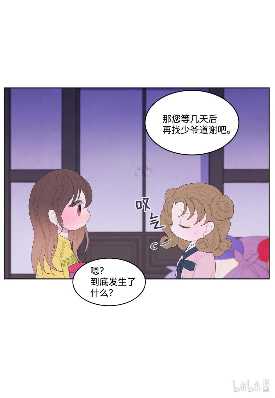 34 少爷不对劲34