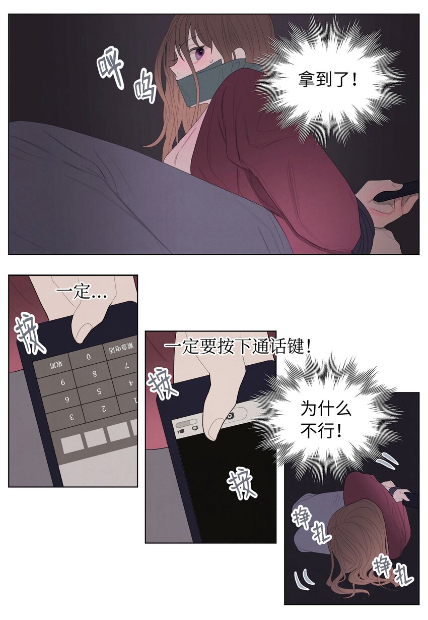04 被绑架了38