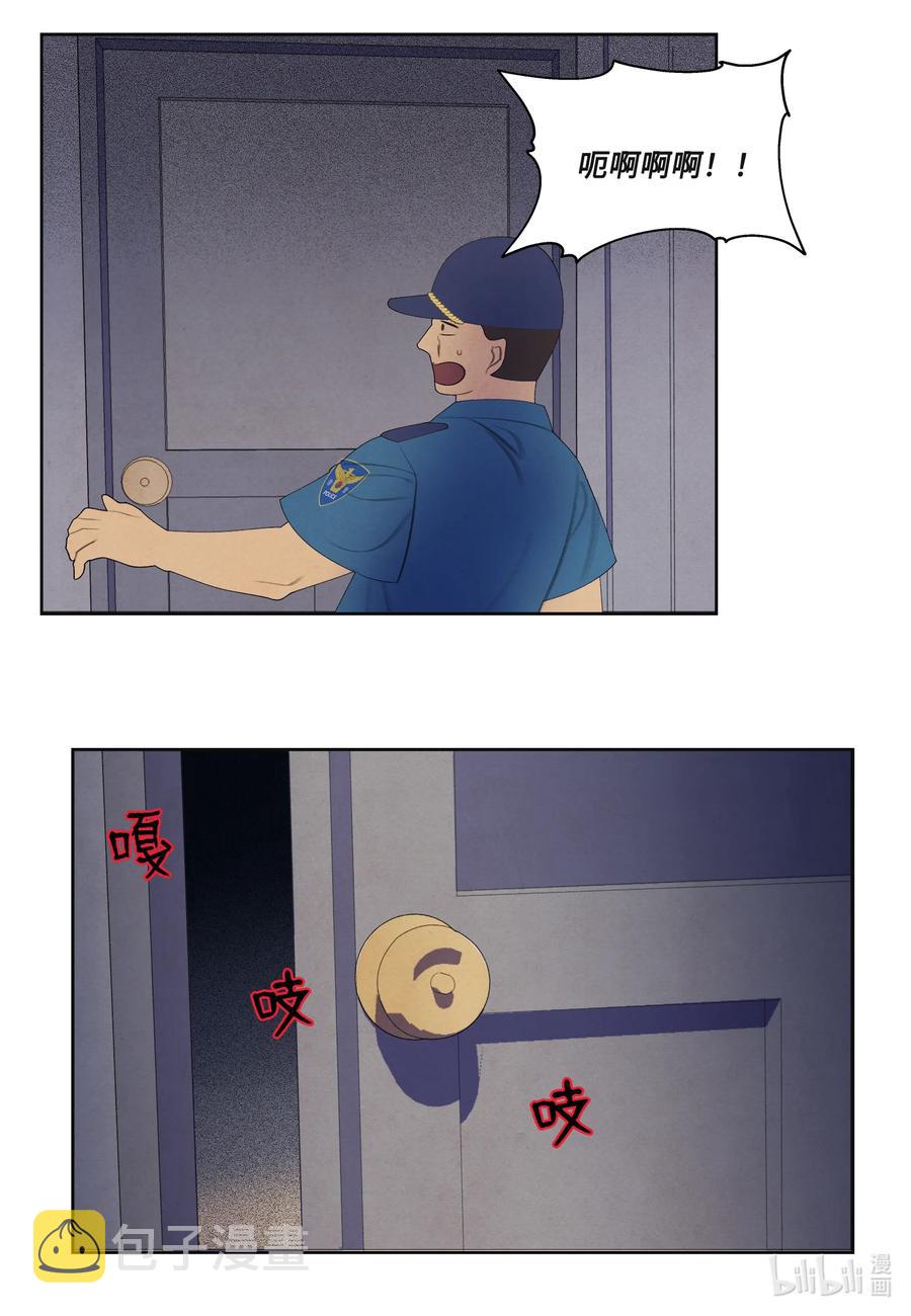 85 院长的坦白39