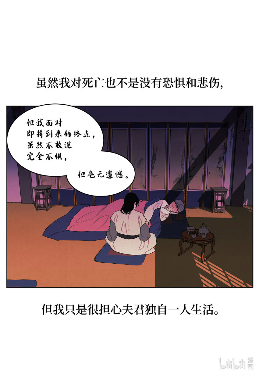 112 似梦非梦8