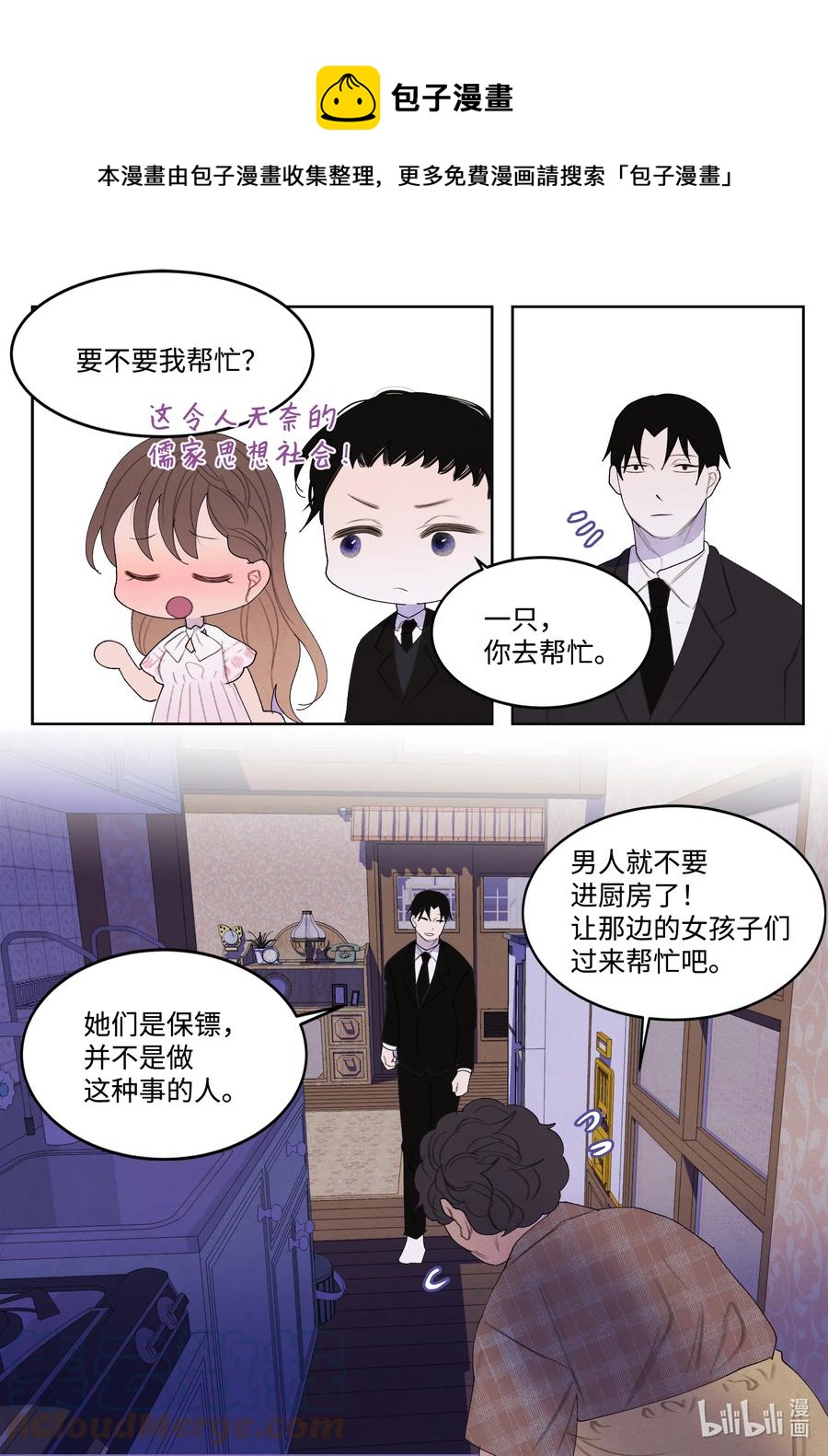 88 掌握主动36