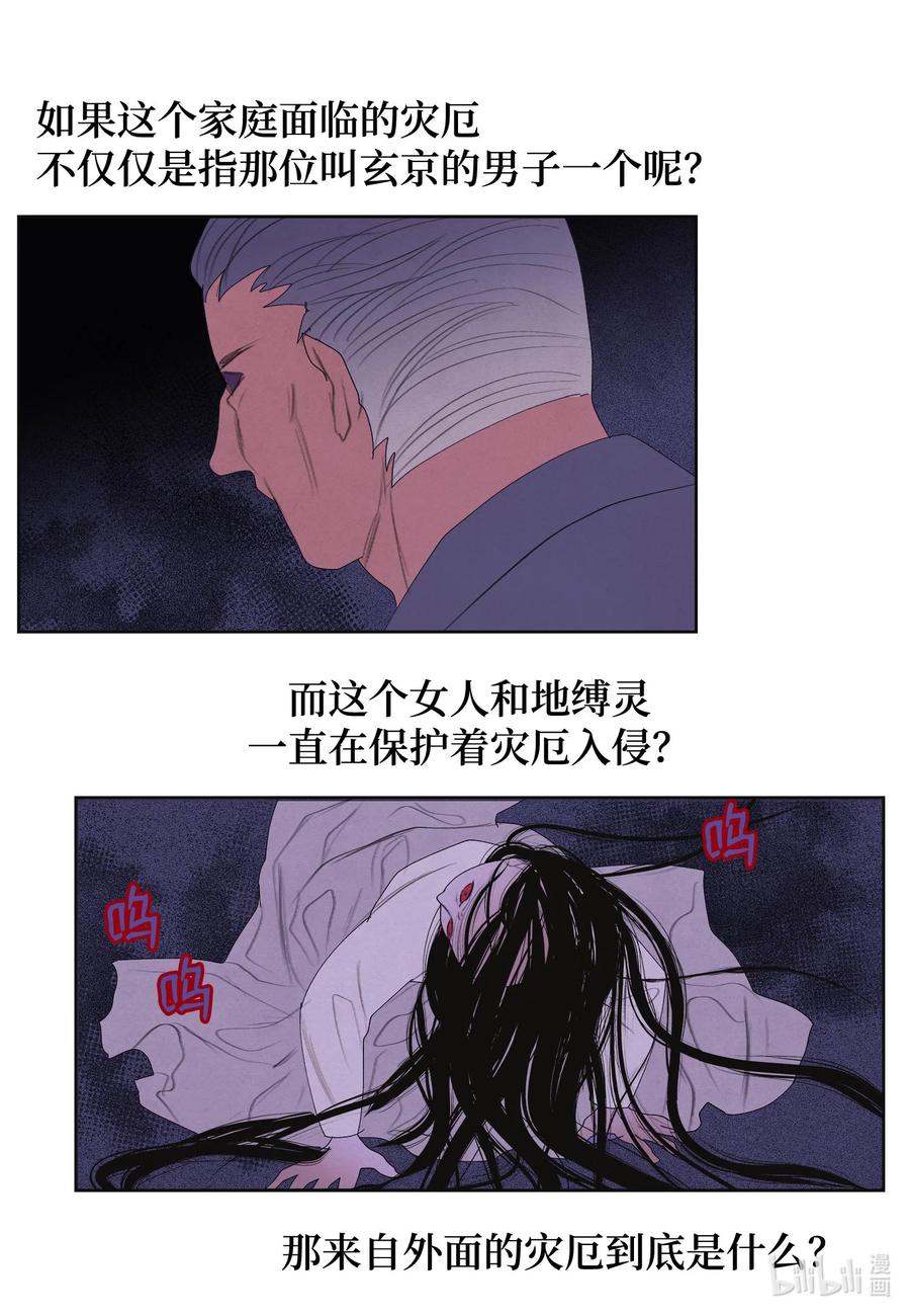 79 守护灵35