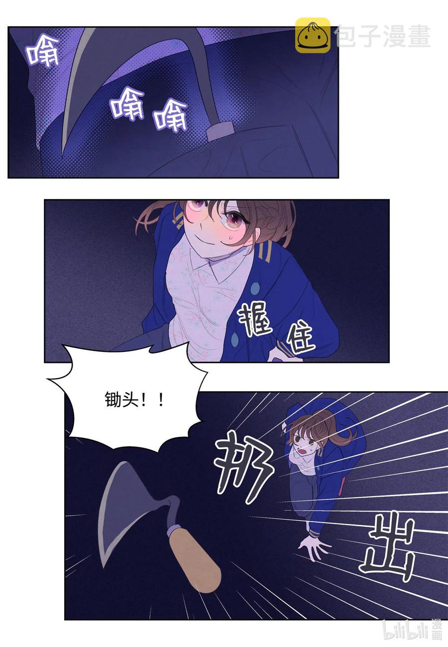 23 少爷有难35