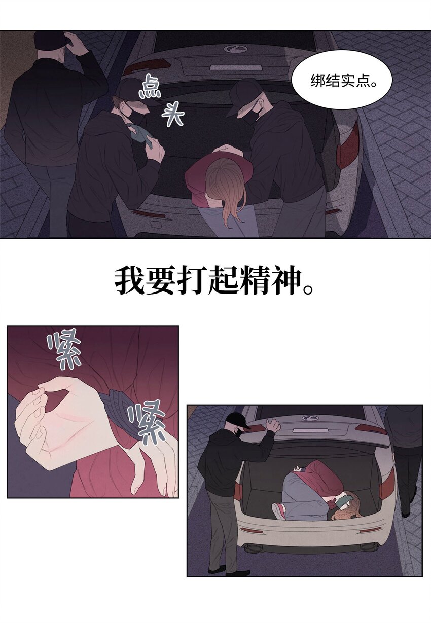 04 被绑架了29