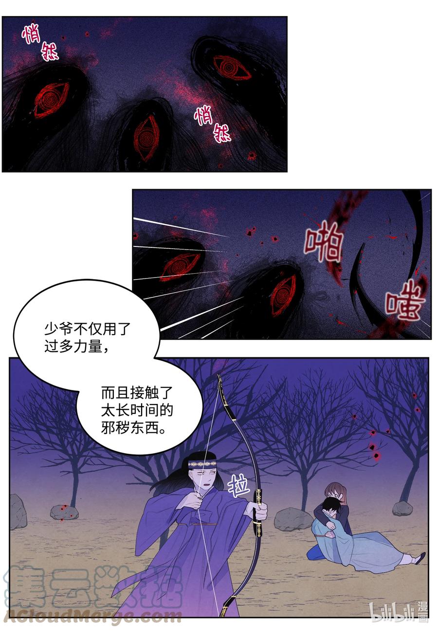 67 少爷的身体6