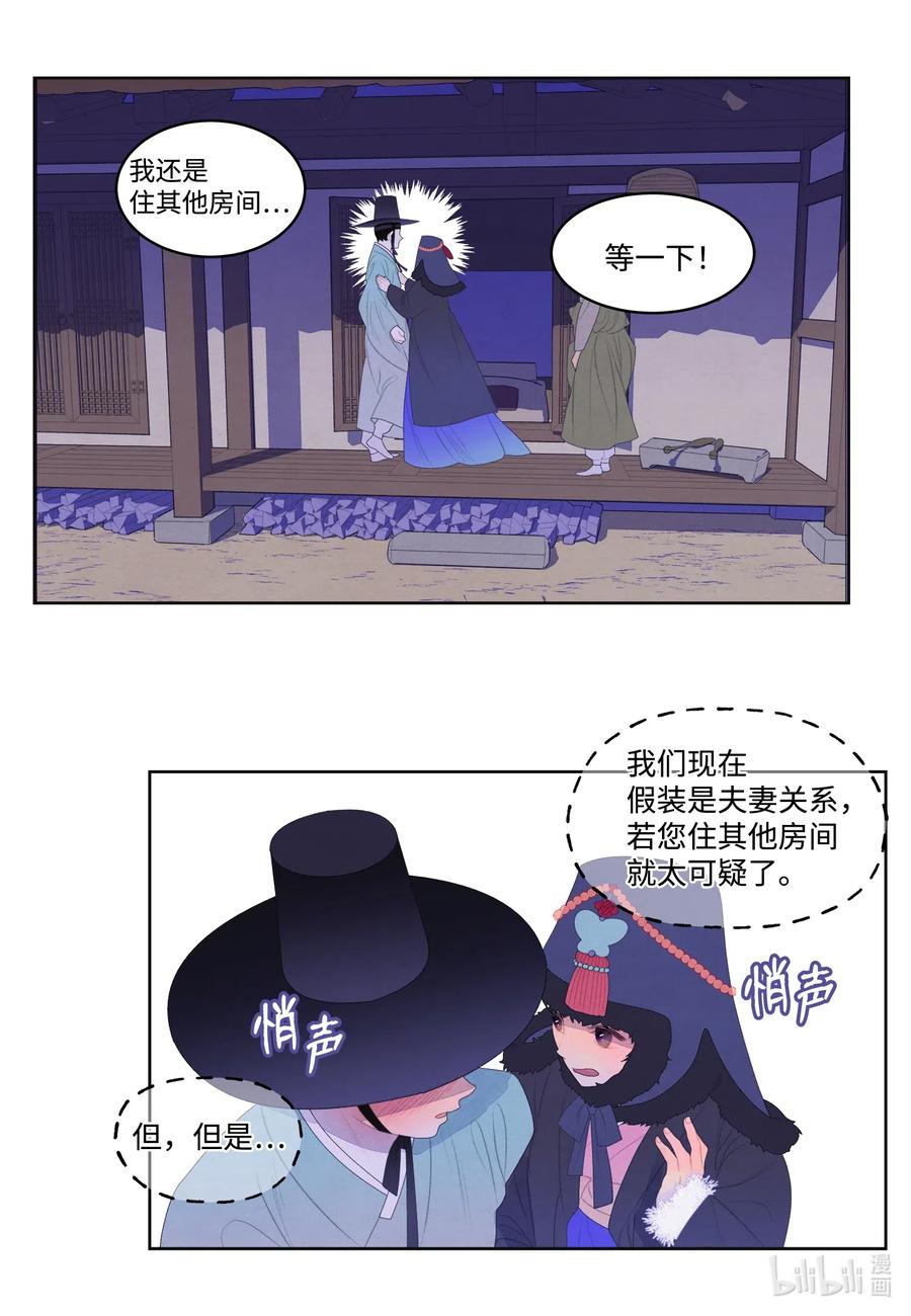 47 夫妻同寝？11