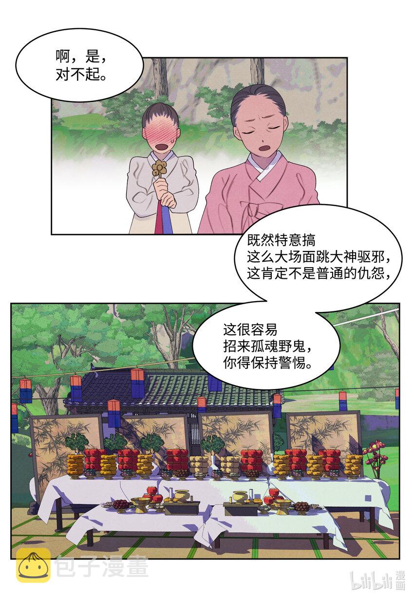 117 最後的地点11