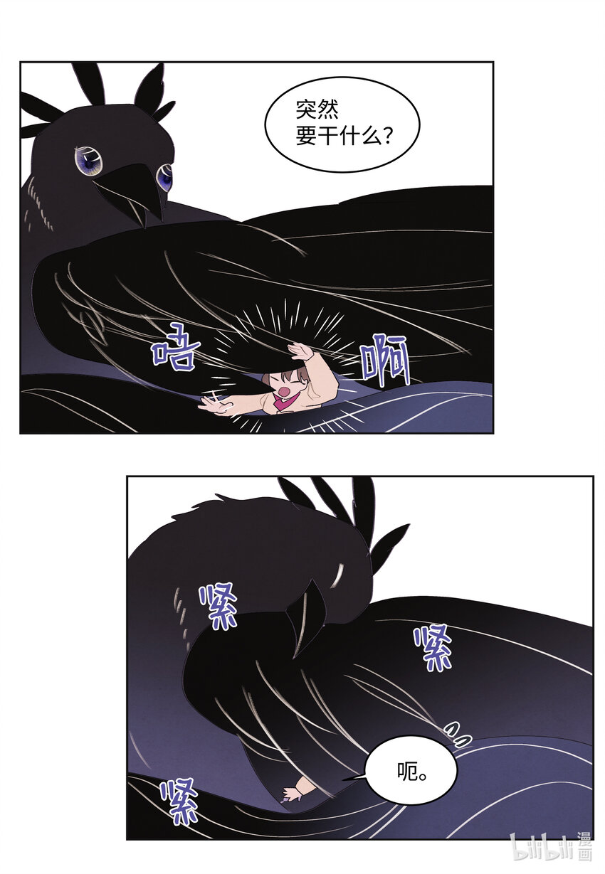 103 旖旎之夜10