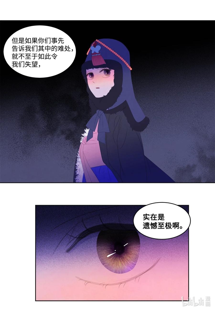 49 寻找老虎29