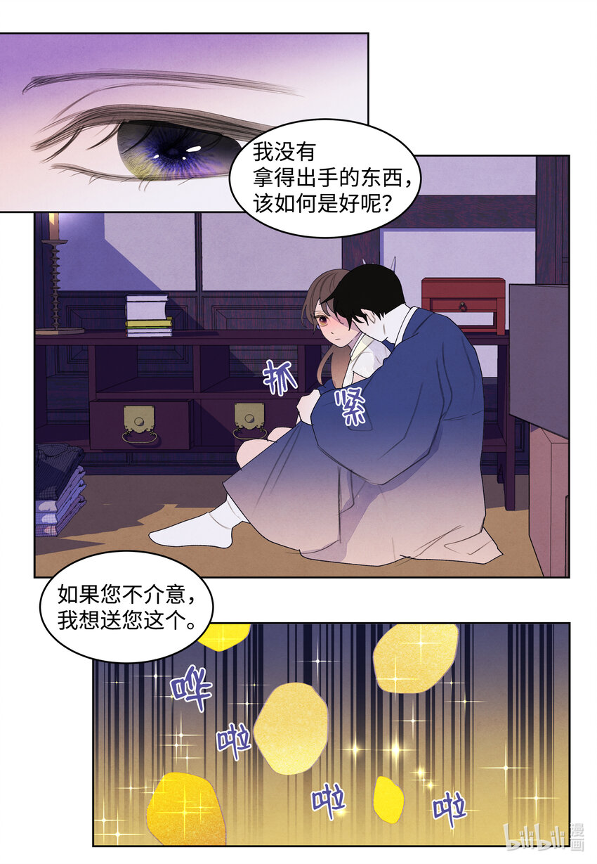 104 互送礼物18