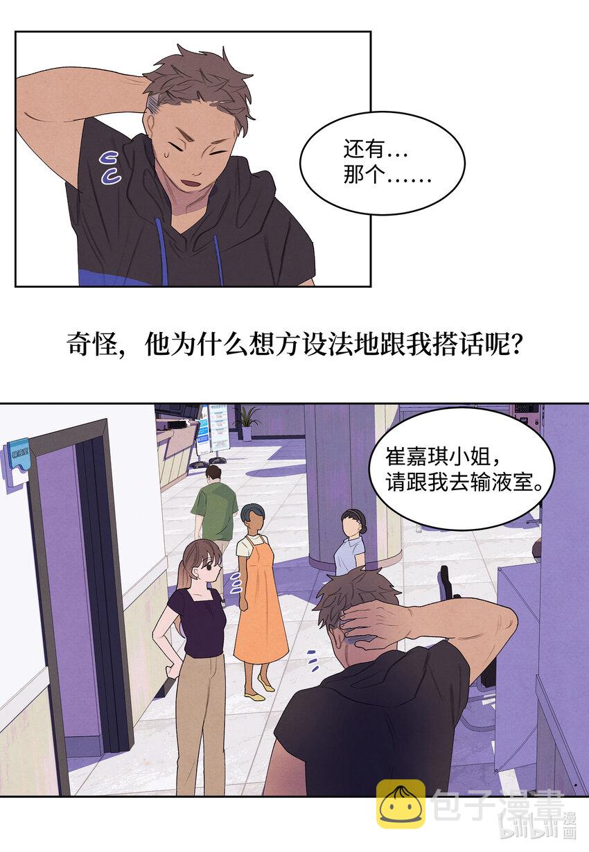 113 哥哥的朋友25