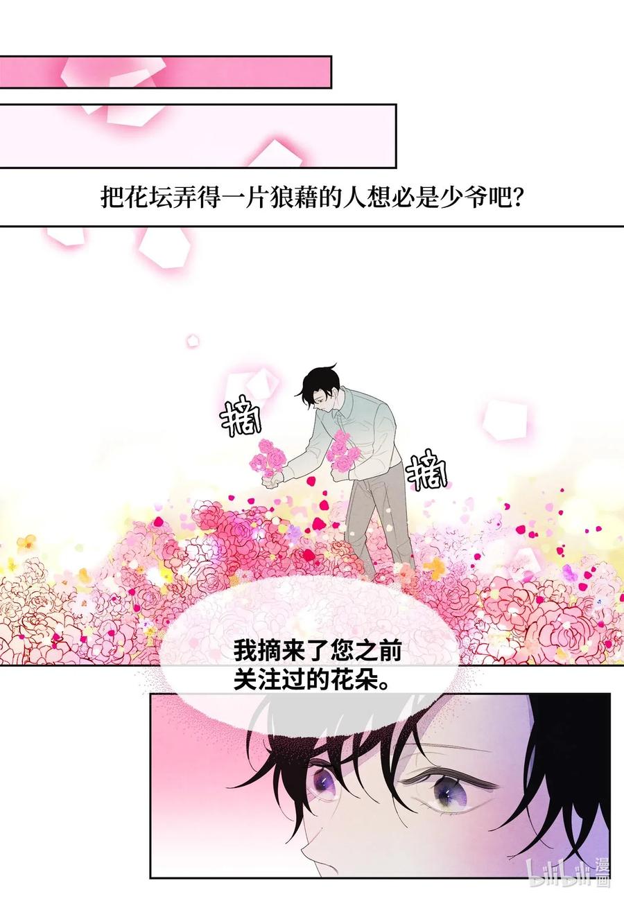 22 不祥的预感14