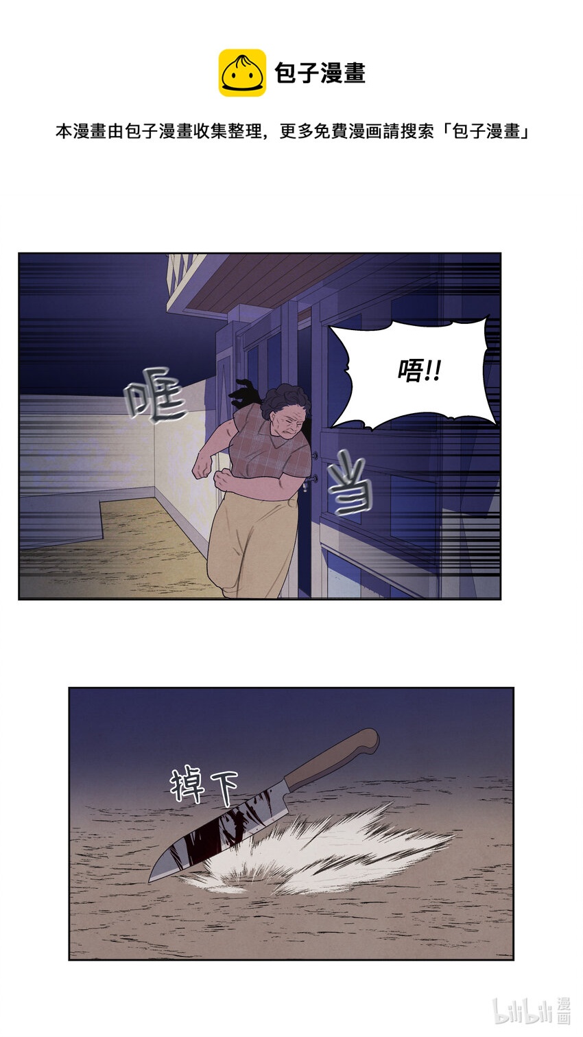 99 命债命还32