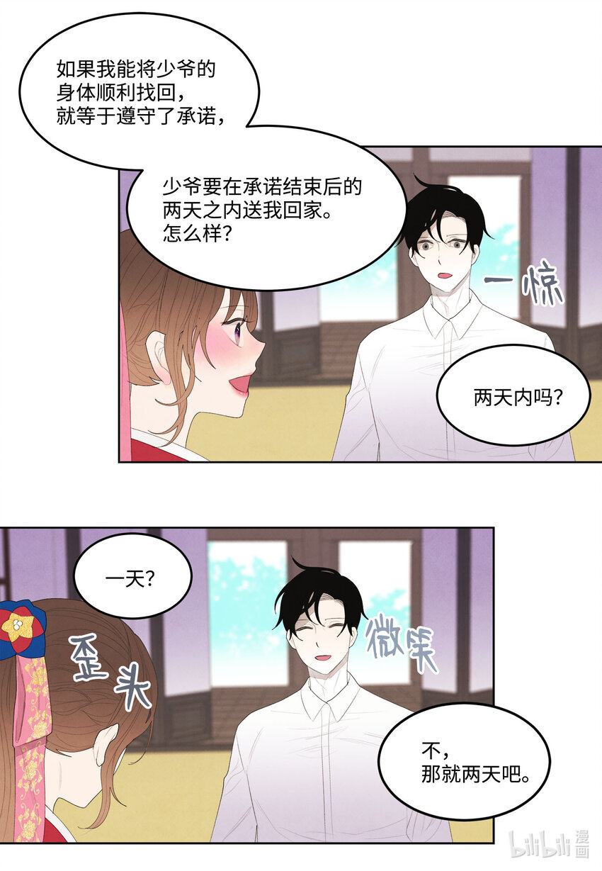 10 立字爲据35
