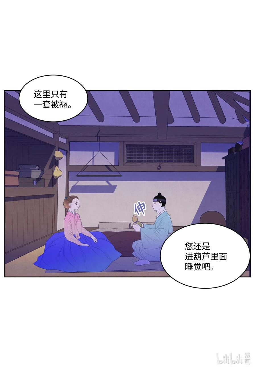 47 夫妻同寝？17