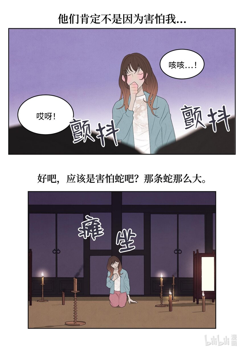 13 凤与凰17
