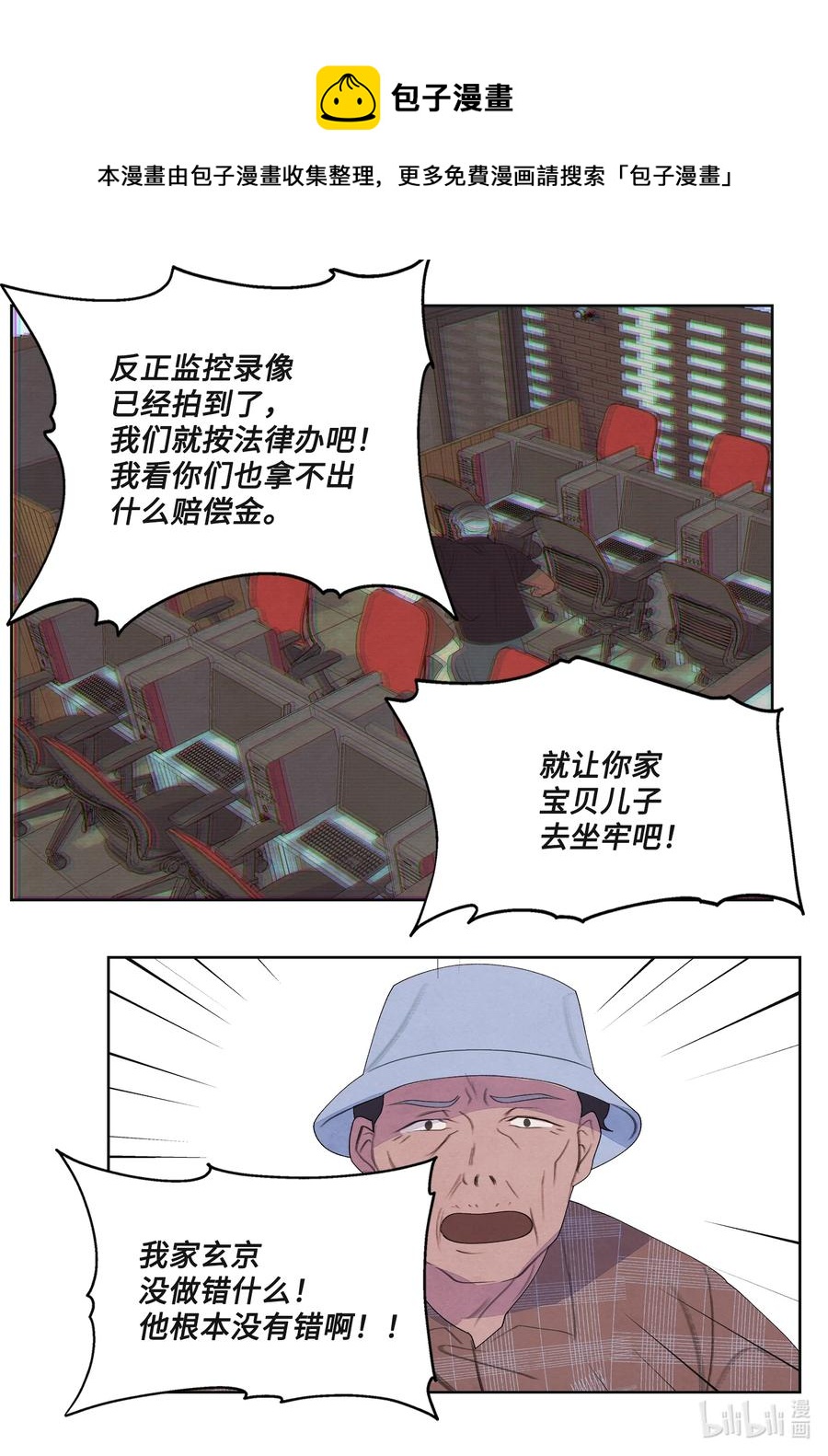 86 警察局37