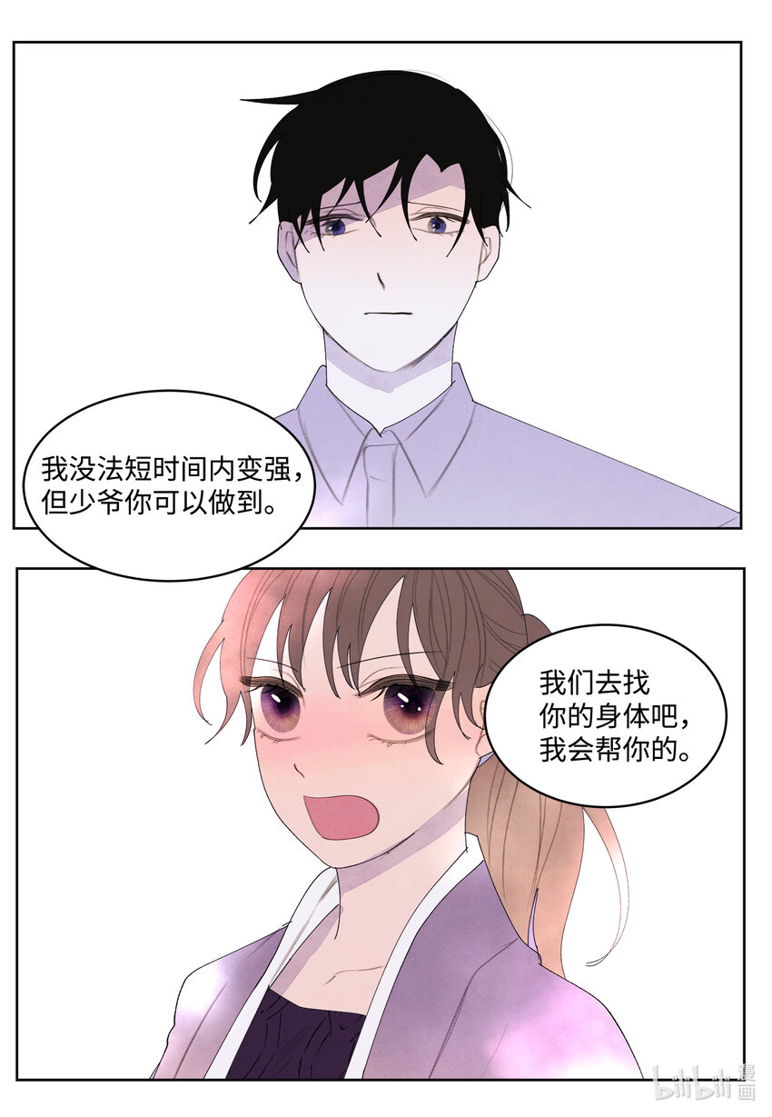 116 嘉琪的决议44
