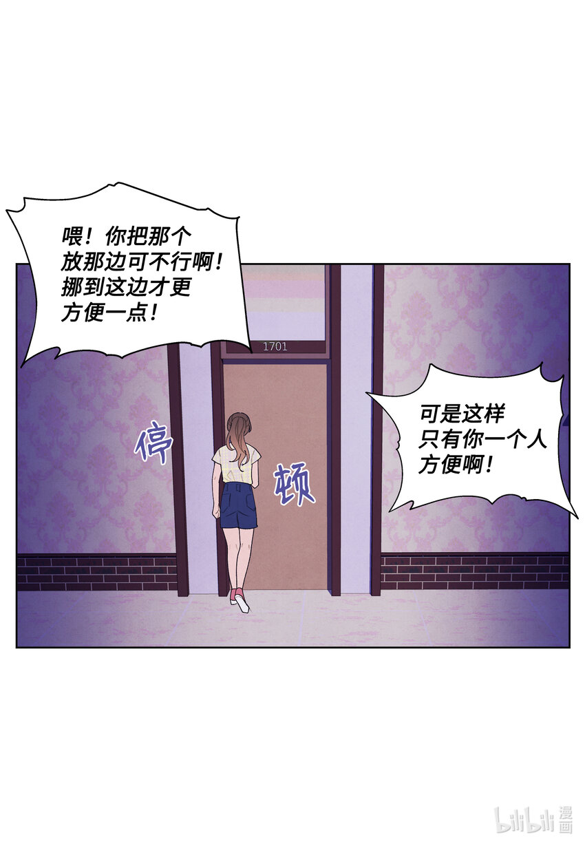 108 奇怪的宾馆37