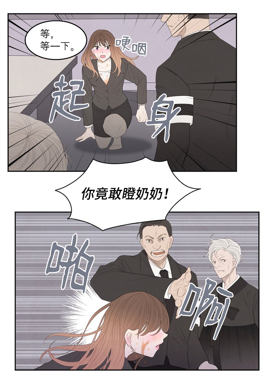 01 前世姻缘24