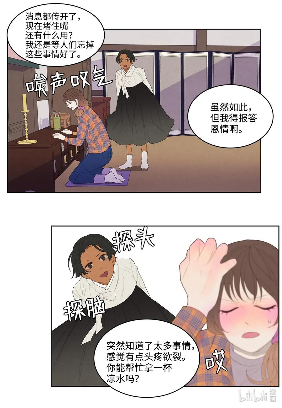 18 鬼怪锄头16