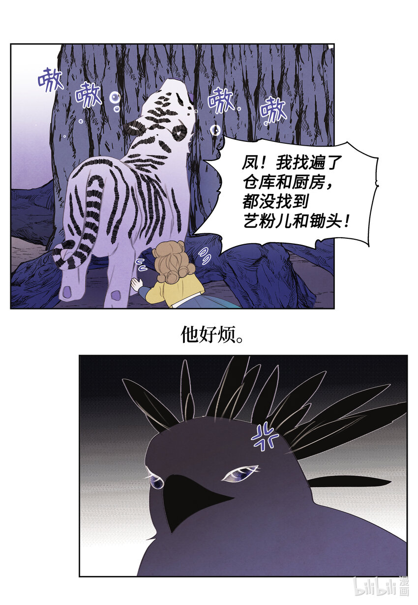 109 思念24