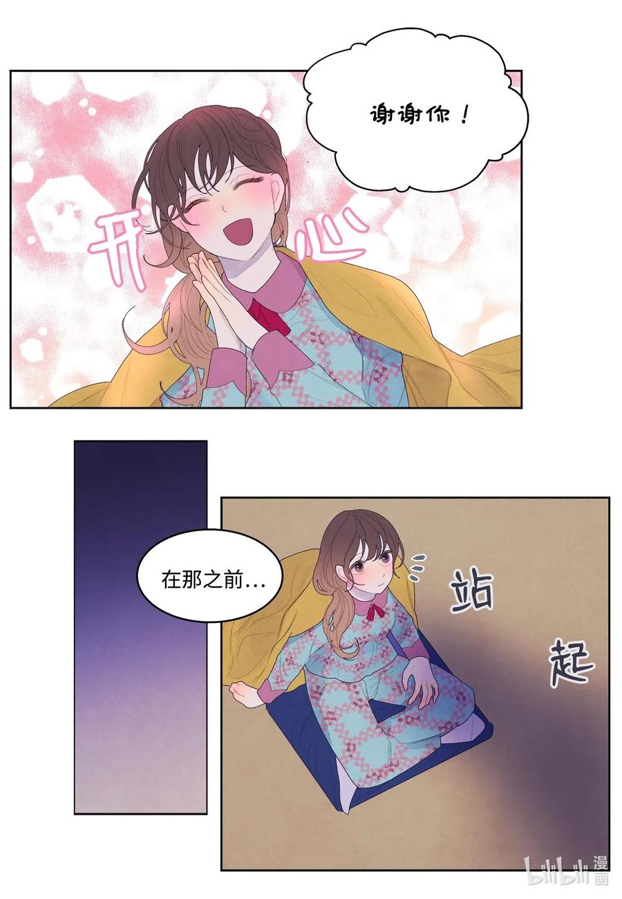 34 少爷不对劲20