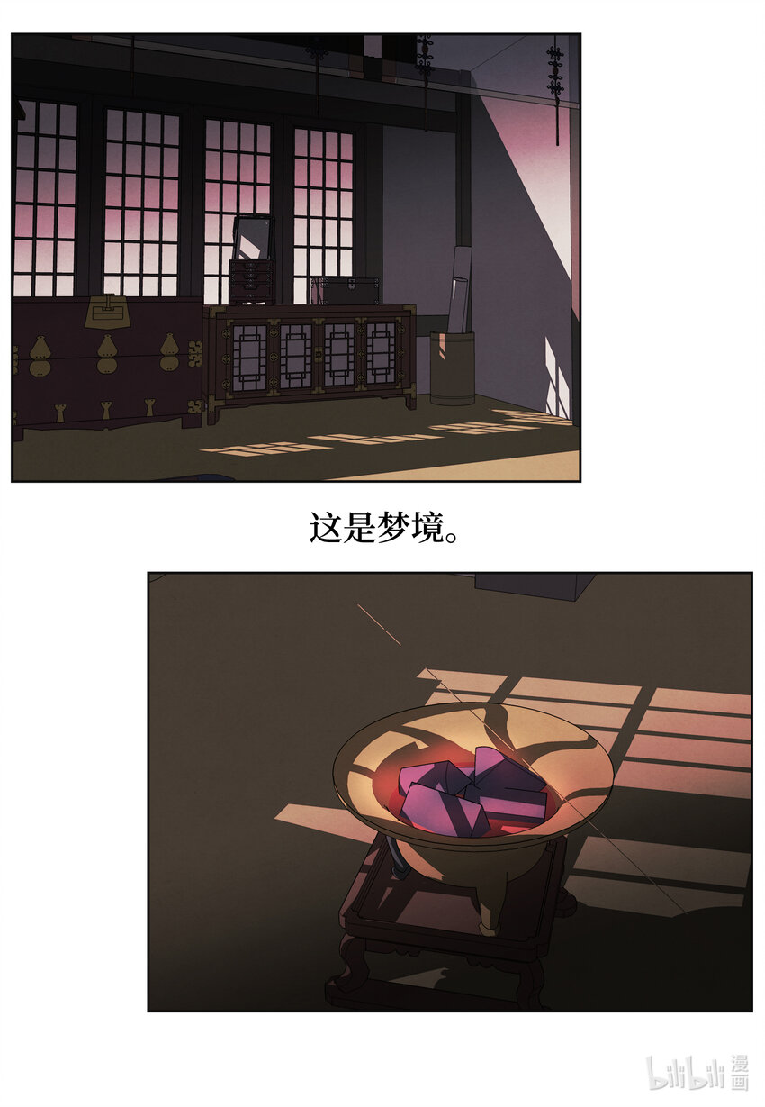 112 似梦非梦5