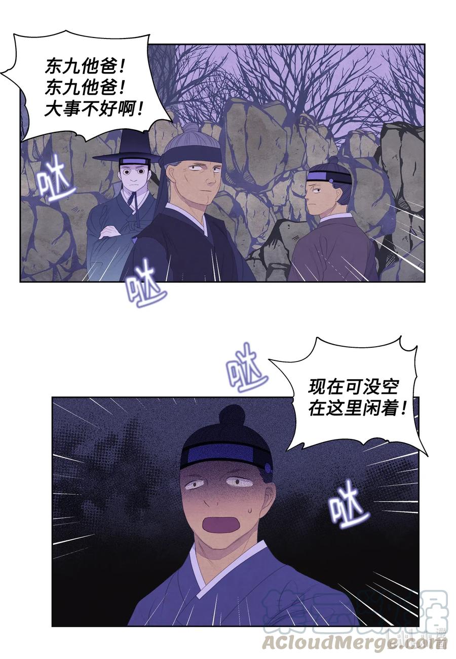 49 寻找老虎34
