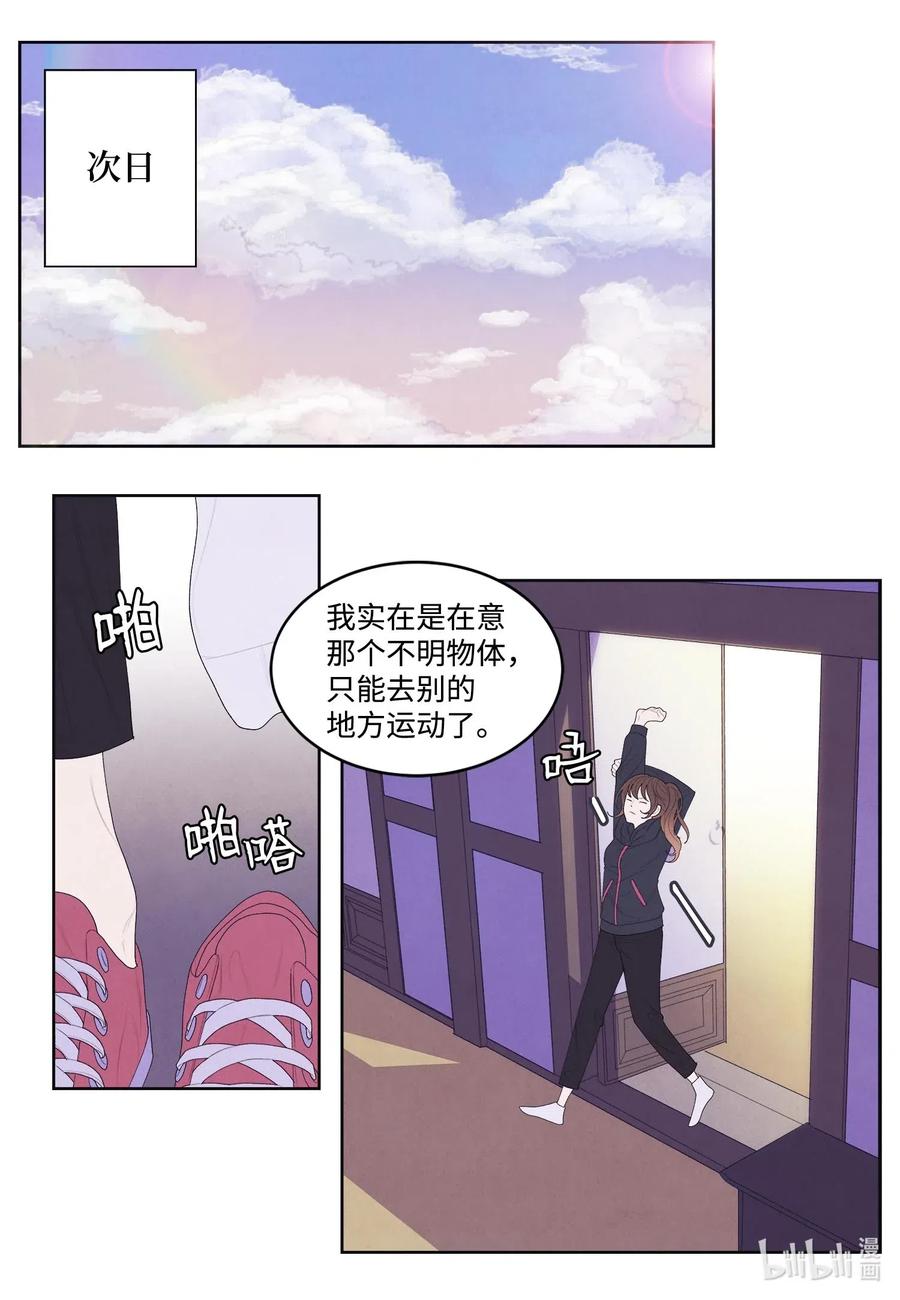 20 心理阴影13