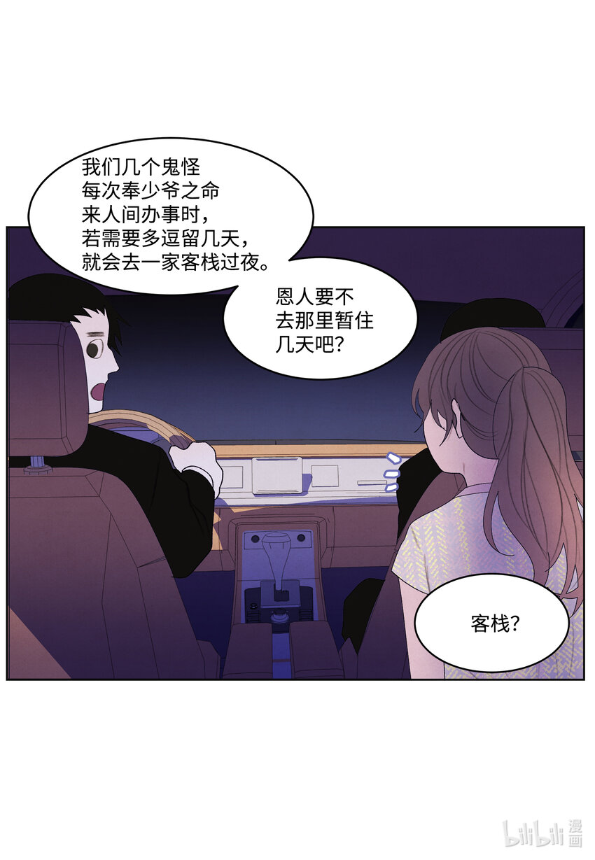 108 奇怪的宾馆6