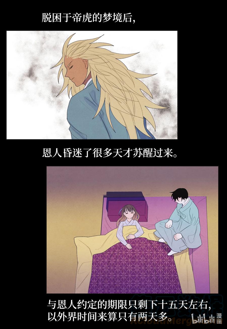 72 少爷的心思12