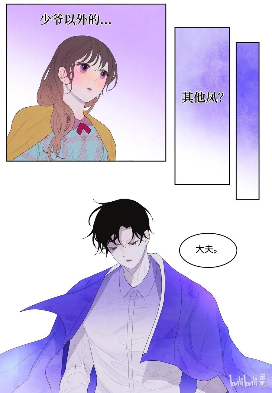 34 少爷不对劲13