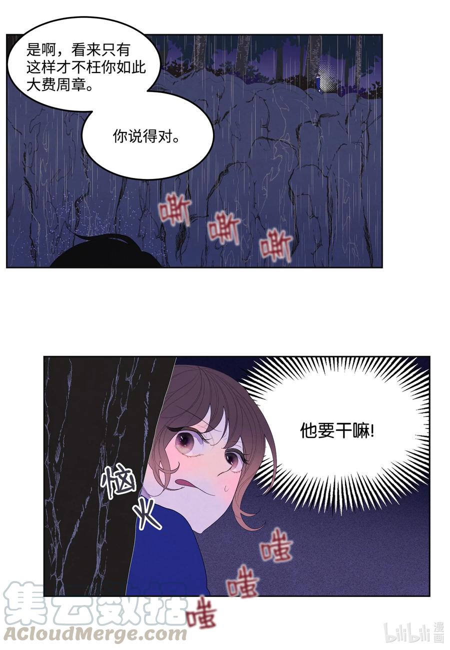 23 少爷有难15