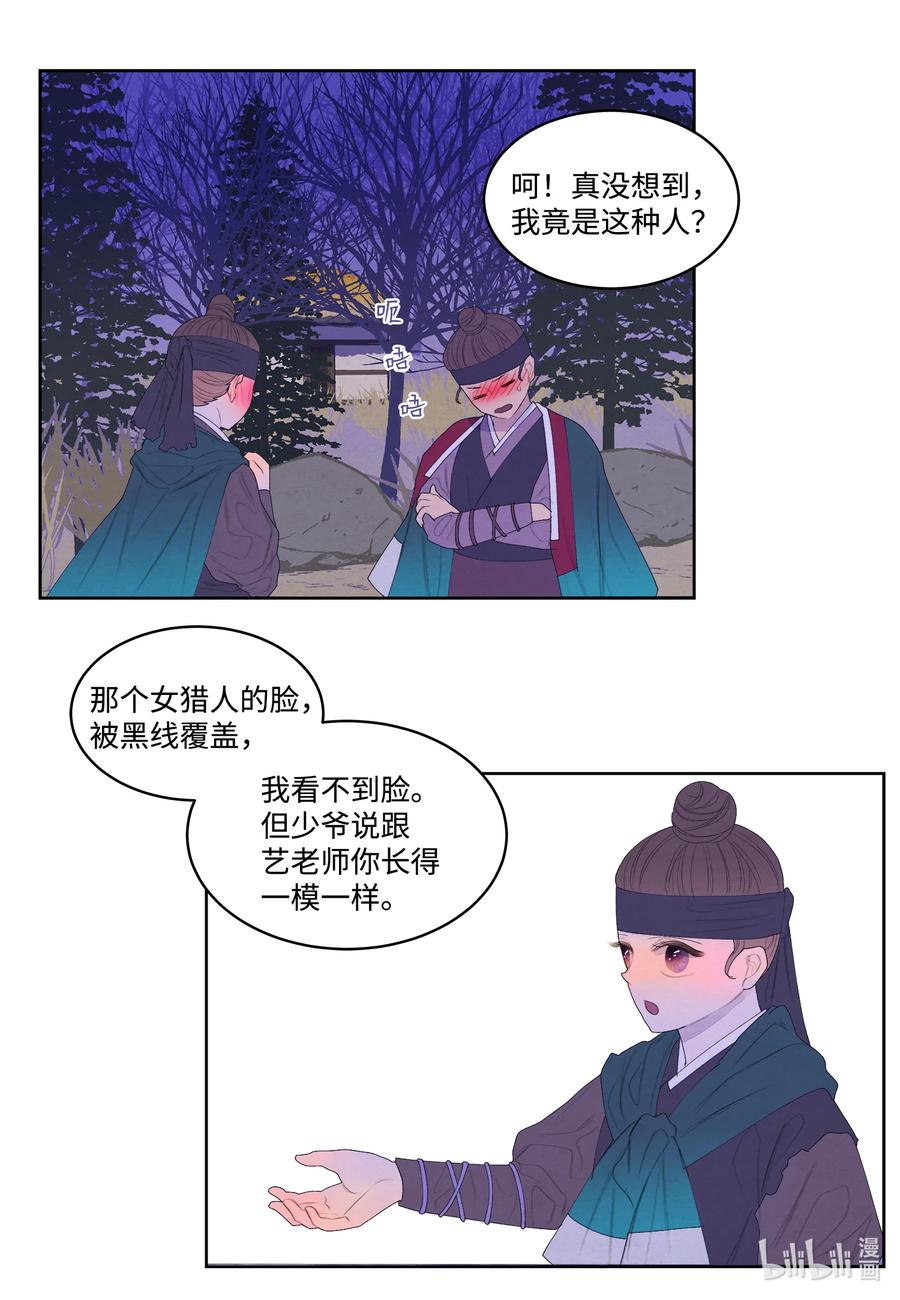 60 破镜之法19