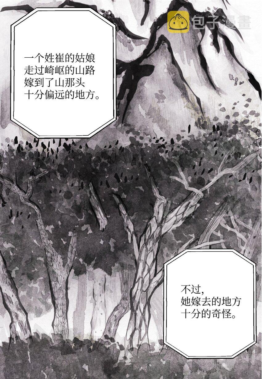 01 前世姻缘2