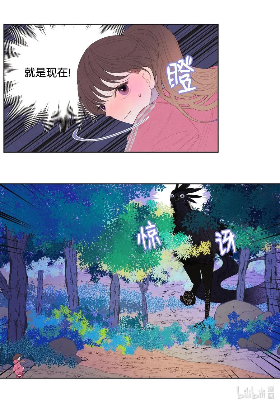 35 少爷的身体是我的？10