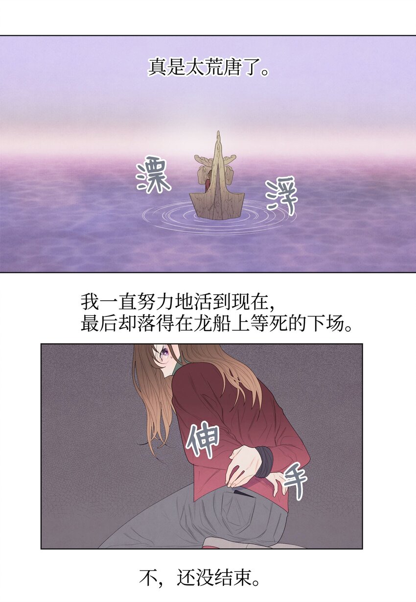 05 一定要逃跑21