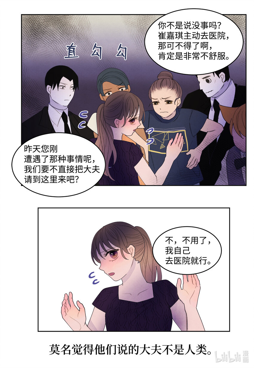 113 哥哥的朋友13