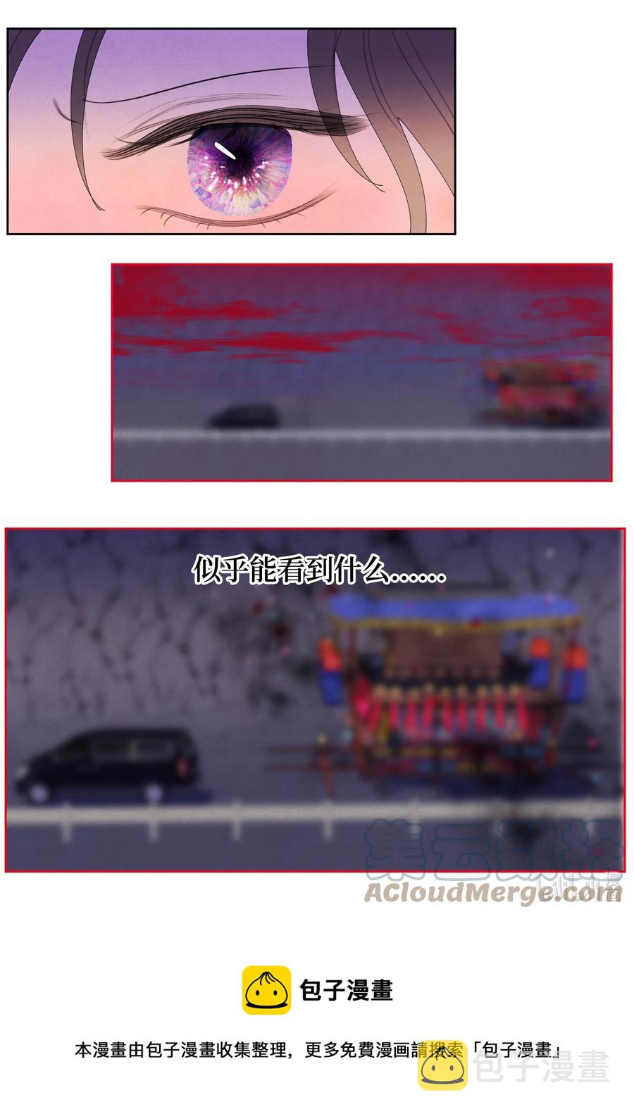 95 窥探天机24