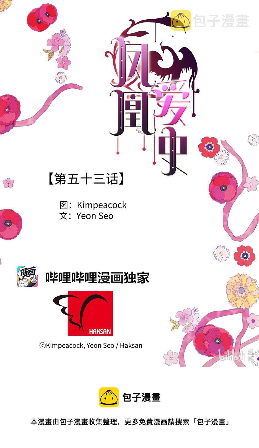 53 少女与老虎46
