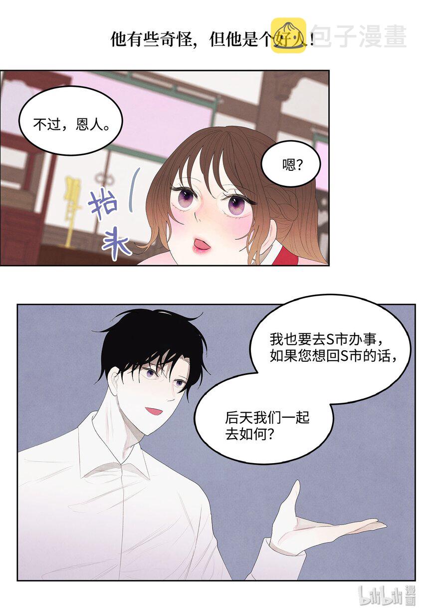 09 互通姓名5