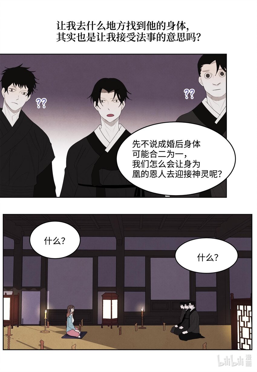 13 凤与凰32