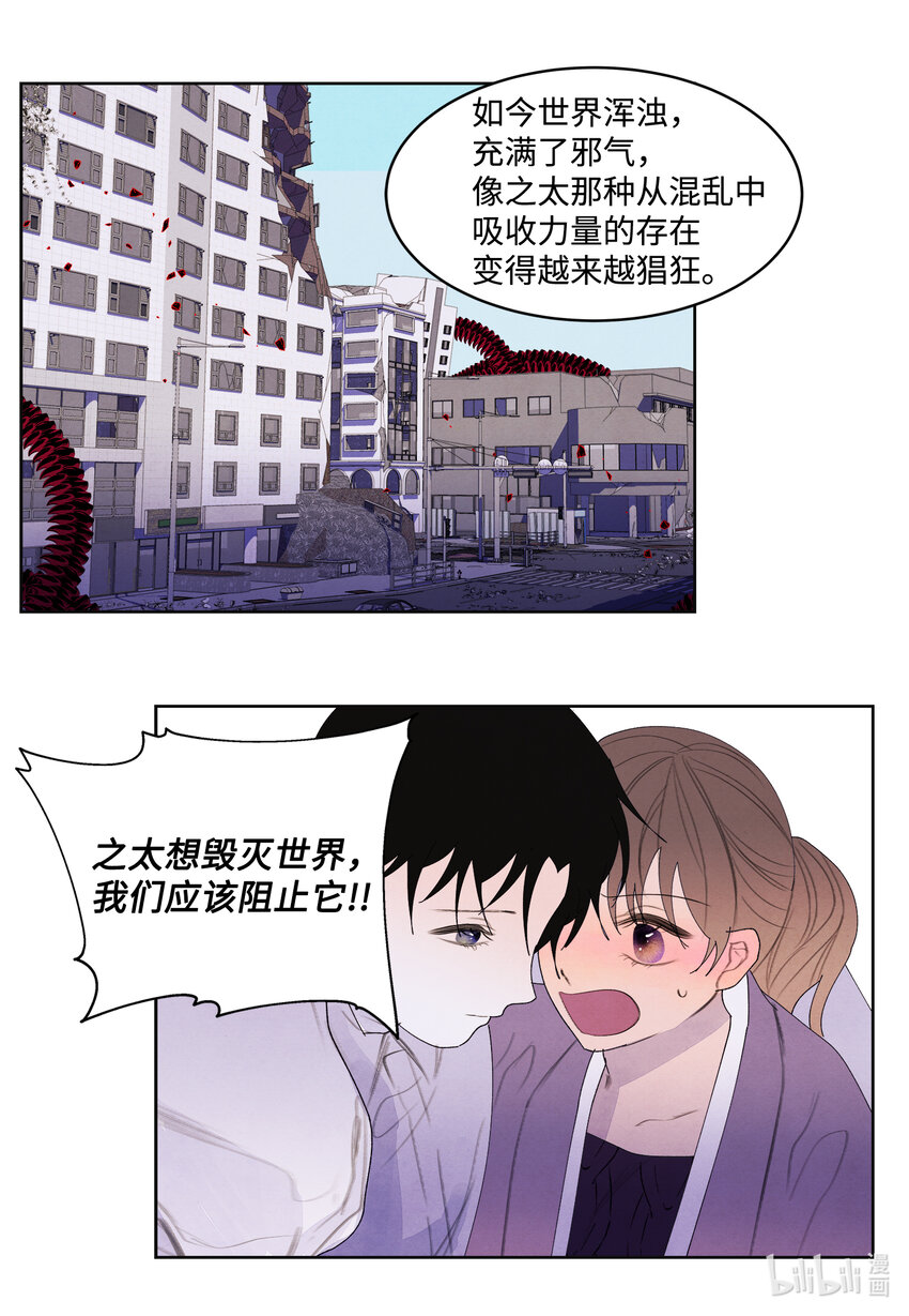 116 嘉琪的决议11