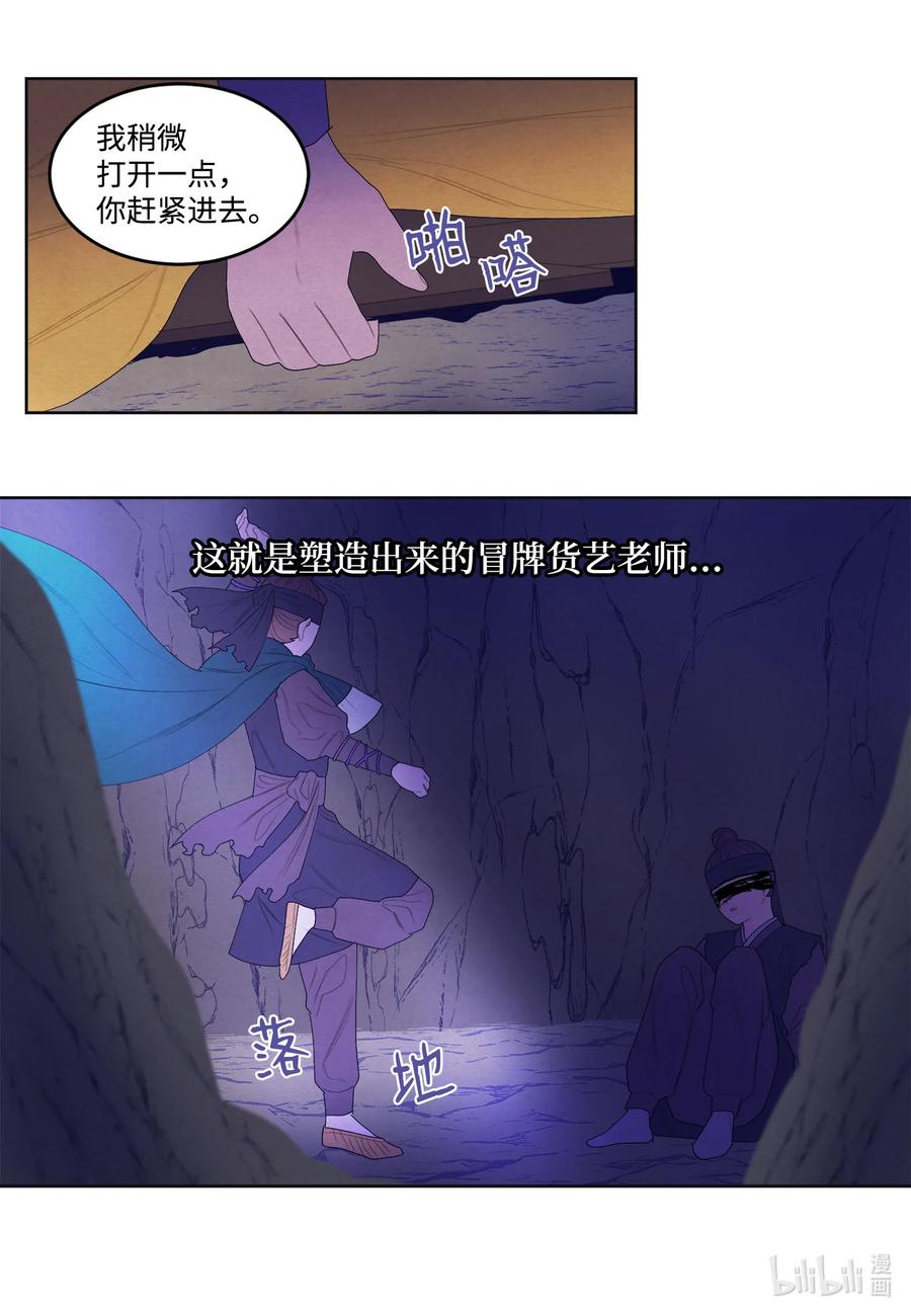 60 破镜之法29