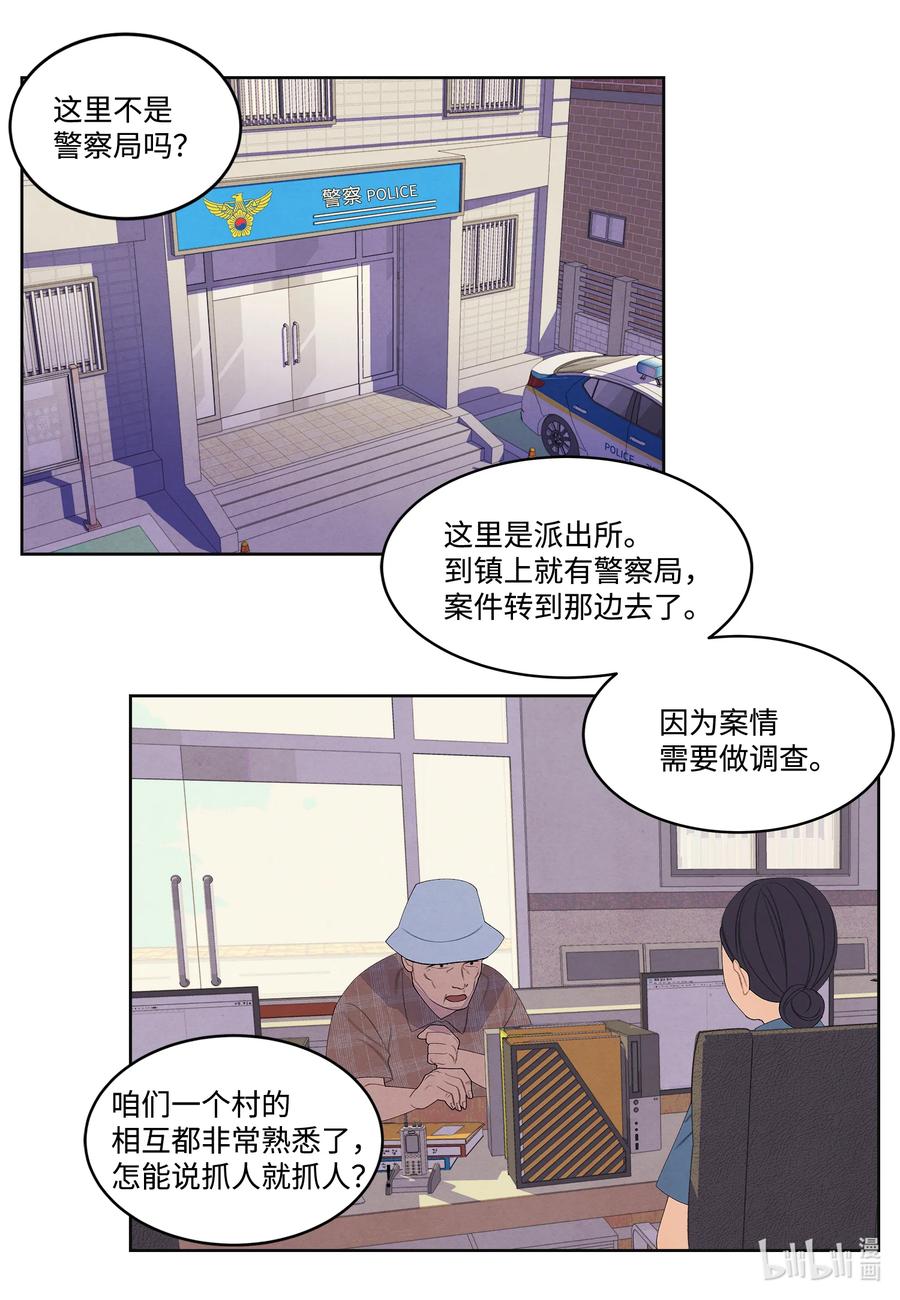 86 警察局15