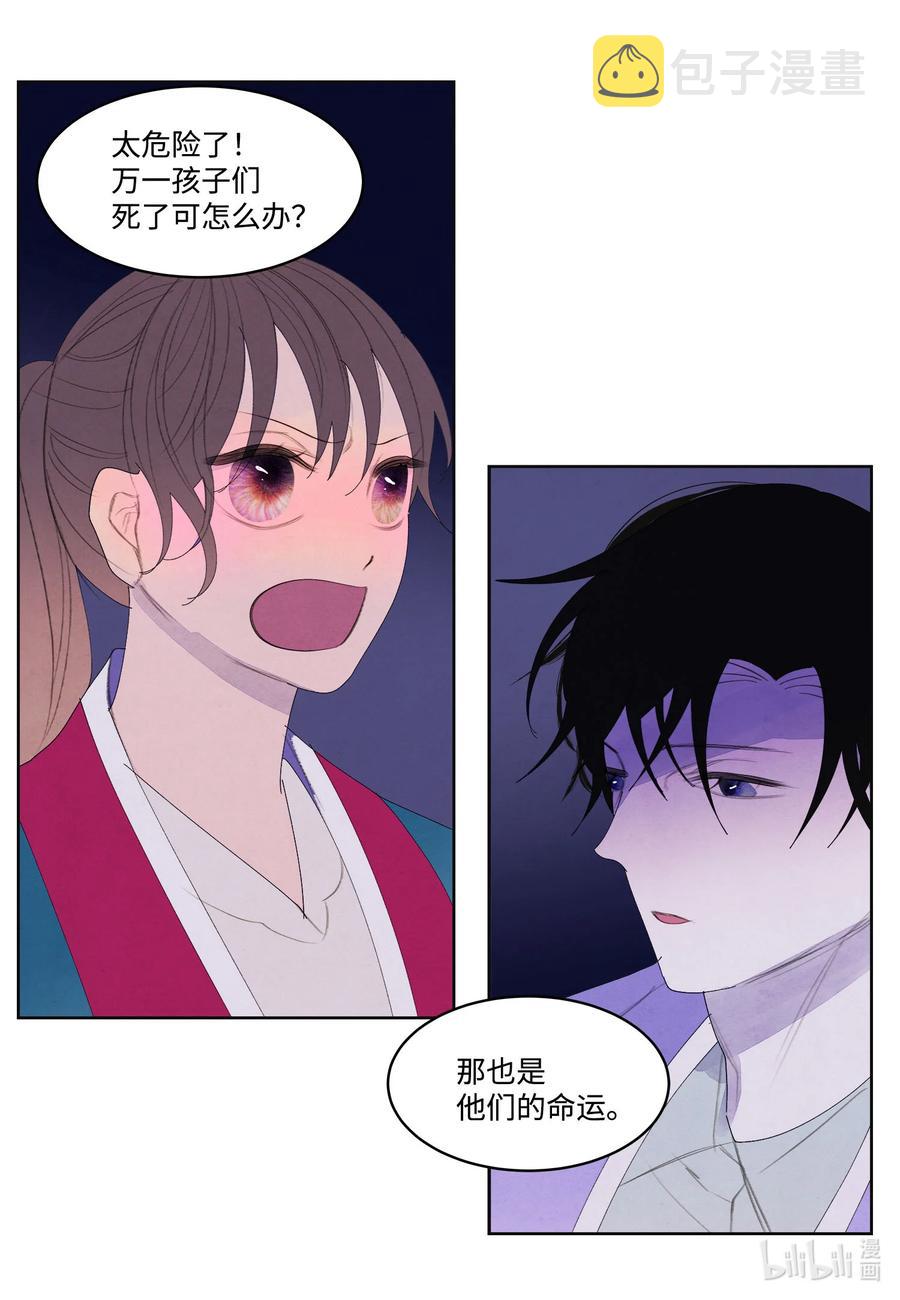 79 守护灵37