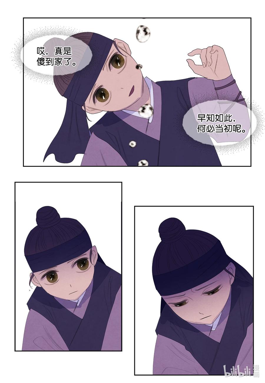 67 少爷的身体25