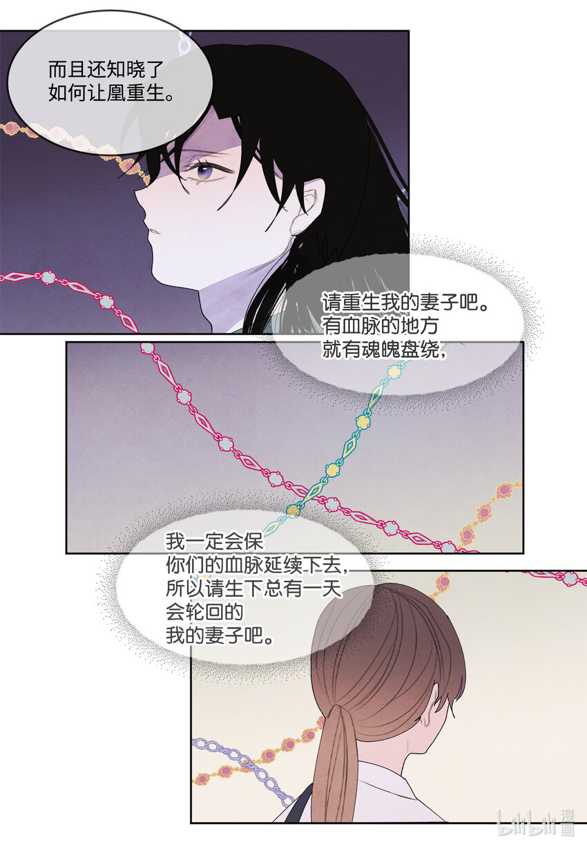 111 不速之客22